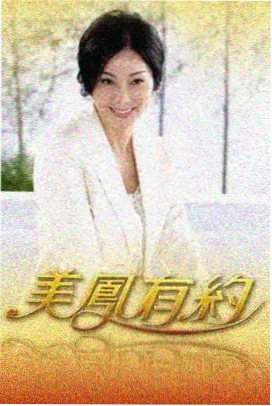 真人电视剧在线观看 极限挑战